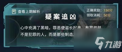 犯罪大师南昌古玩凶杀案答案是什么？犯罪大师3月27日问题答案分享