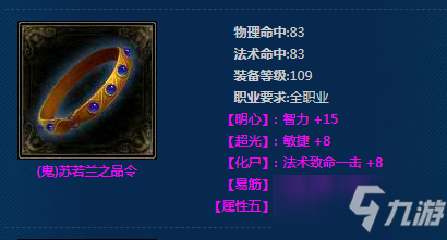 《新倩女幽魂》(鬼)苏若兰之品令介绍