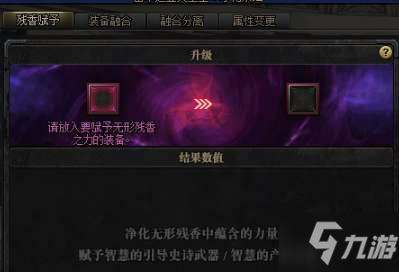 《DNF》無形殘香怎么獲得 無形殘香獲得方法介紹