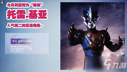 和平精英奥特曼皮肤预览 奥特曼皮肤什么时候上线？