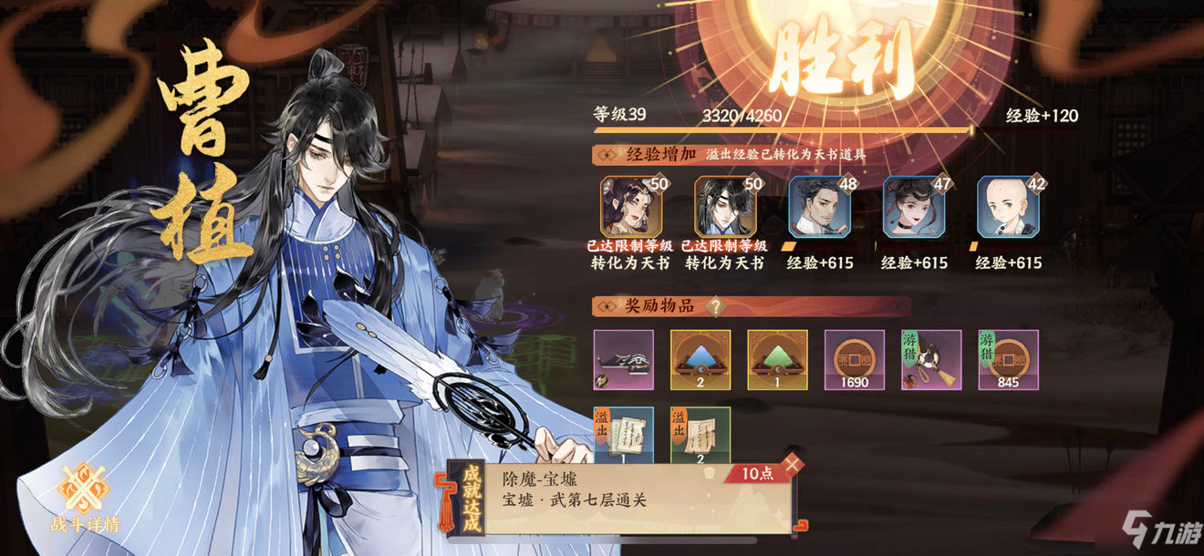 忘川风华录为什么要追求速通