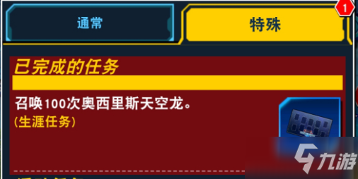 《游戏王决斗链接》天空龙卡垫速刷卡组搭配攻略 天空龙卡垫如何获取