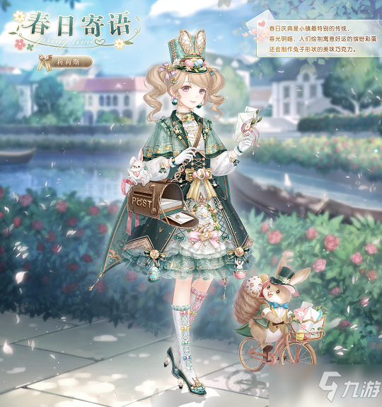 奇迹暖暖沐花翩舞套装怎么得？奇渊之屿活动攻略