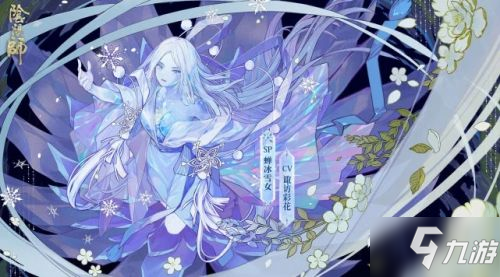 阴阳师4月新式神登场 SP蝉冰雪女之外更有全新SSR登场
