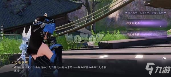 天涯明月刀手游双面任务怎么选 天刀手游双面任务完美结局攻略