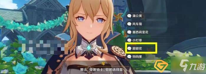 原神风与花之梦任务怎么做-第四幕风与花之梦任务完成攻略