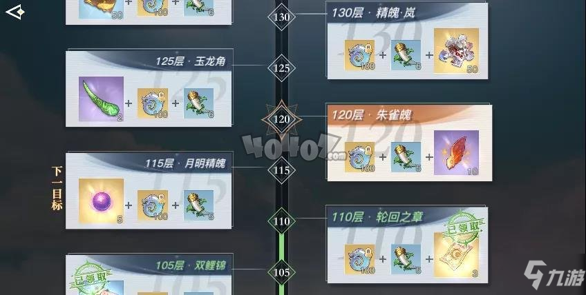 《天谕手游》青麟之野怎么爬塔 青麟之野爬塔技巧分享