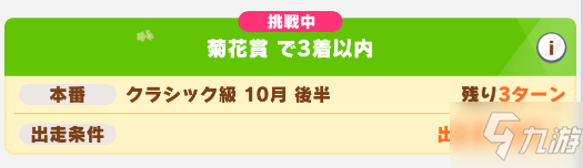 賽馬娘手游貧民B級優(yōu)秀素質(zhì)培養(yǎng)攻略