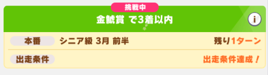 赛马娘手游贫民B级待兼福来培养攻略