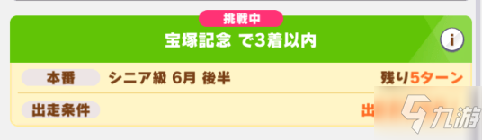 赛马娘手游贫民B级待兼福来培养攻略