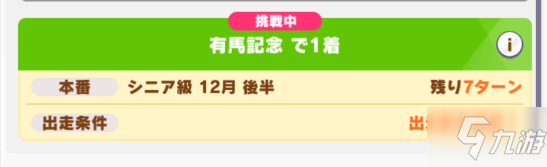 赛马娘手游贫民B级待兼福来培养攻略