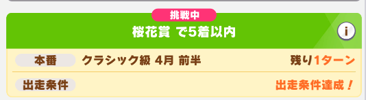 賽馬娘手游貧民B級(jí)大和赤驥培養(yǎng)攻略