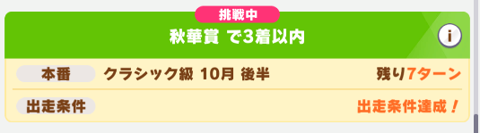 賽馬娘手游貧民B級(jí)大和赤驥培養(yǎng)攻略