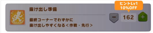 赛马娘手游贫民B级神鹰培养攻略