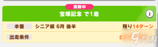 赛马娘手游贫民B级神鹰培养攻略