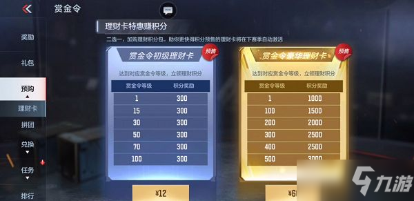 CF手游2021s2赏金令奖励是什么？s2赏金令活动奖励汇总