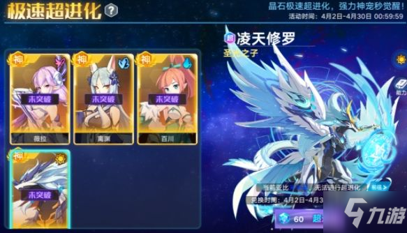 奥拉星手游4月2日更新爆料 乾坤、玄冥逆时空神宠上线