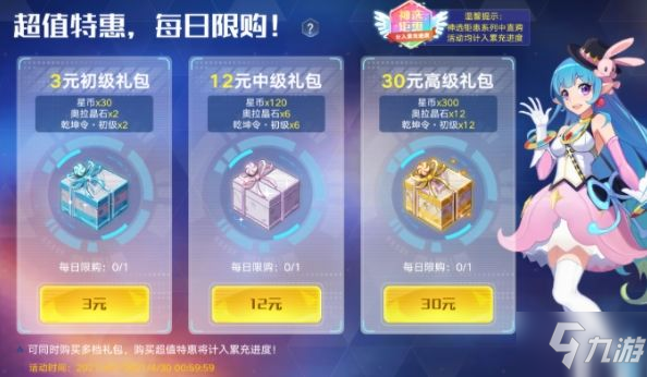 奥拉星手游4月2日更新爆料 乾坤、玄冥逆时空神宠上线