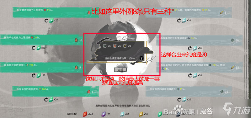 鬼谷八荒悟道境攻略 悟道境界突破材料詳解