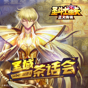 《圣斗士星矢 》 誰是綜合實(shí)力最強(qiáng)的圣斗士？