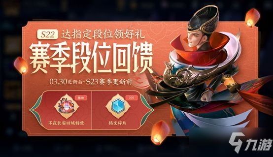 <a id='link_pop' class='keyword-tag' href='https://www.9game.cn/wzry/'>王者荣耀</a>3月30日更新内容大全 2021年3月30日碎片商店更新内容一览