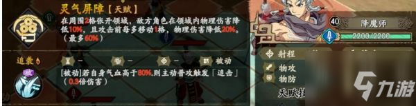 天地劫幽城再临幻海迷城第六关怎么过 通关攻略