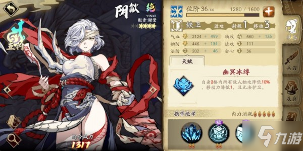天地劫手游45级创命炎攻略 45级创命炎BOSS低等级越级通关技巧