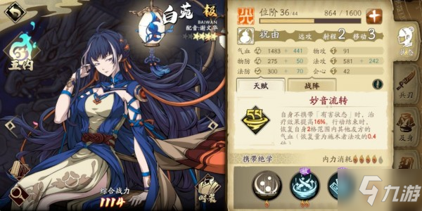 天地劫手游45级创命炎攻略 45级创命炎BOSS低等级越级通关技巧