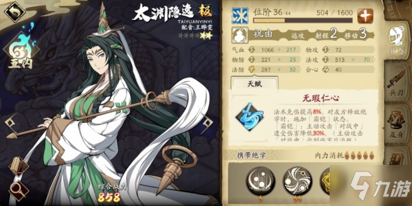 天地劫手游45级创命炎攻略 45级创命炎BOSS低等级越级通关技巧