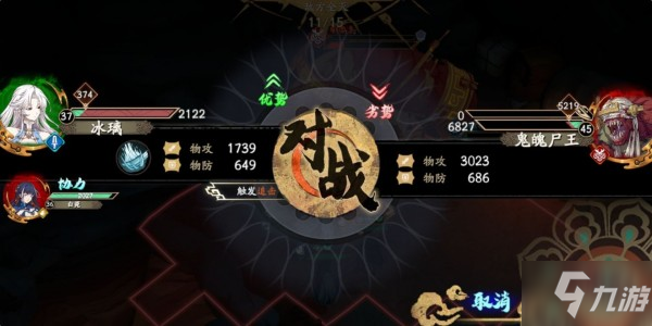 天地劫手游45级创命炎攻略 45级创命炎BOSS低等级越级通关技巧