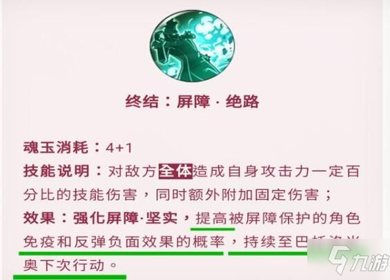 航海王燃燒意志巴爾托洛梅奧如何加點(diǎn)？巴爾托洛梅奧最佳加點(diǎn)推薦