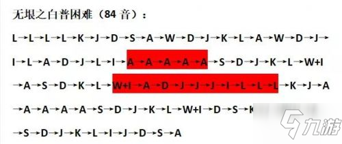 原神風(fēng)物之歌無(wú)垠之白普琴譜 風(fēng)物之歌無(wú)垠之白全獎(jiǎng)勵(lì)獲取攻略