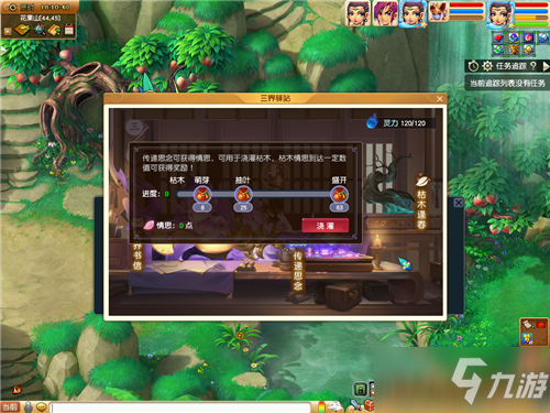 《梦幻西游》2021年清明节三界驿站活动介绍