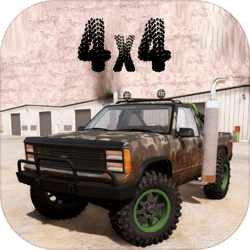 4x4DrivingSim加速器