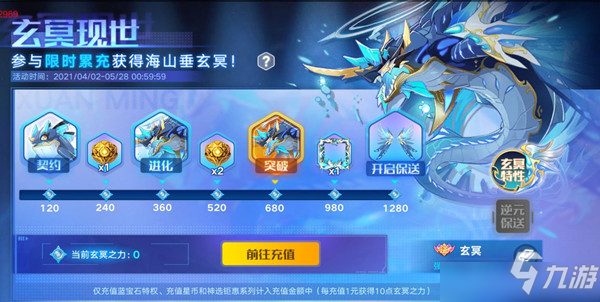 奥拉星手游玄冥技能介绍攻略，新神宠玄冥技能效果一览