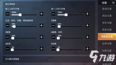 和平精英灵敏度压枪目前最稳2021