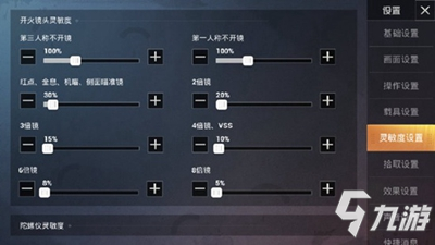 和平精英靈敏度壓槍目前最穩(wěn)2021