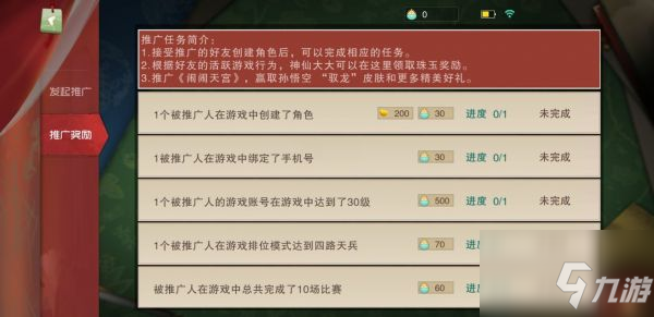 闹闹天宫孙悟空驭龙怎么得 孙悟空驭龙皮肤获取攻略