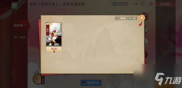 闹闹天宫孙悟空驭龙怎么得 孙悟空驭龙皮肤获取攻略