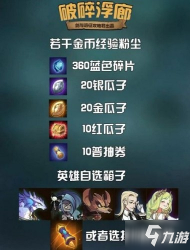 剑与远征埃卢尔德试炼攻略 埃卢尔德试炼之地通关路线