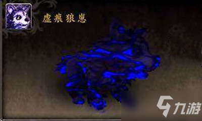 《魔兽世界》宠物虚痕狼崽获取攻略