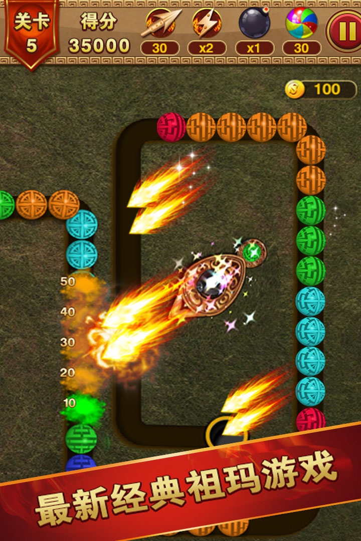 祖玛泡泡龙软件封面