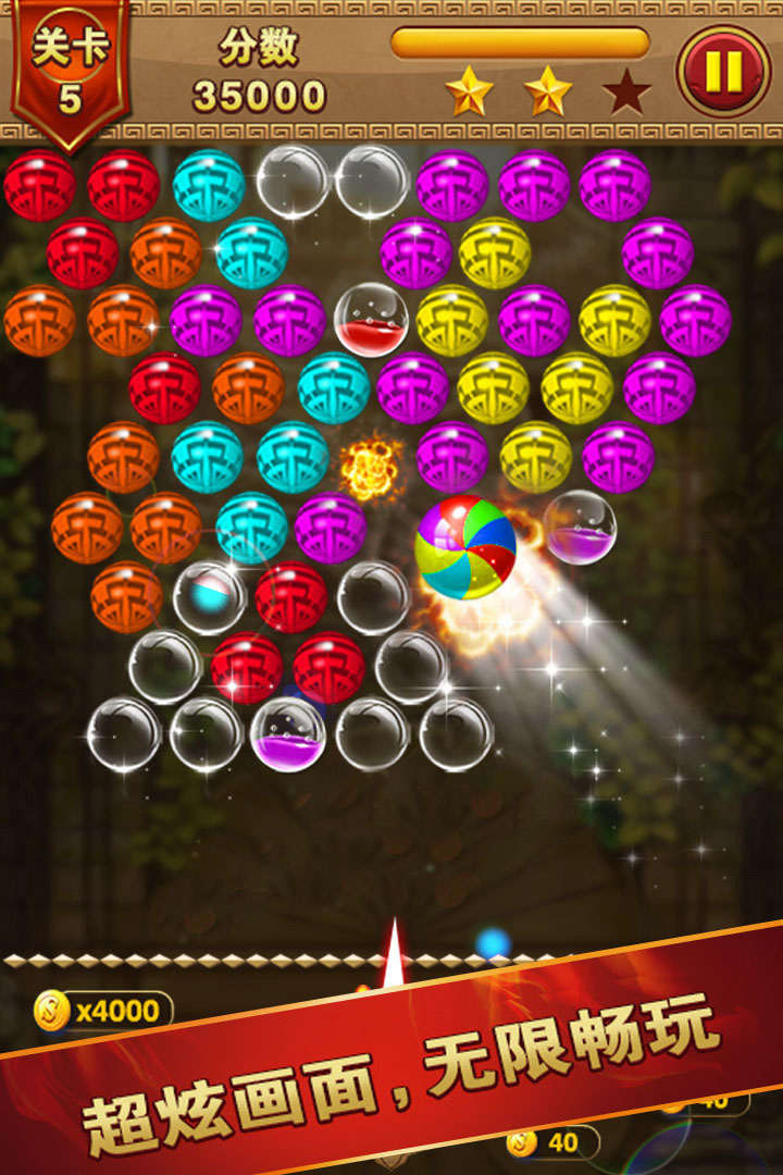 祖玛泡泡龙软件封面