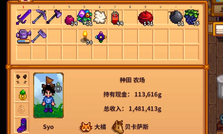 星露谷物语海藻任务怎么发货 海藻任务完成方式介绍