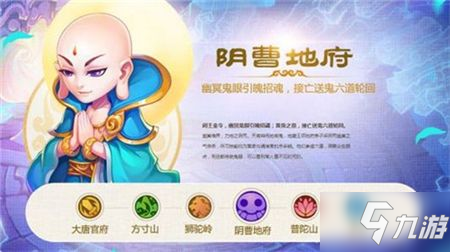 夢(mèng)幻西游手游最新職業(yè)推薦 夢(mèng)幻西游手游平民職業(yè)選哪個(gè)