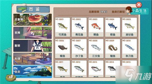 小森生活怎么釣魚？釣魚方法介紹