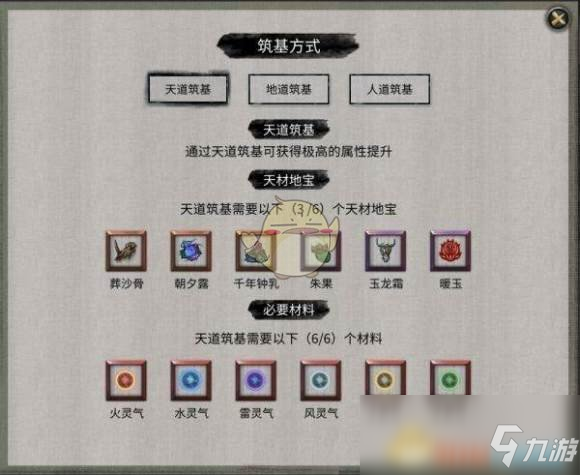 《鬼谷八荒》获取突破材料方法介绍