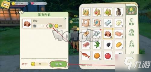 小森生活怎么贩卖自己的物品 小森生活卖东西方式介绍