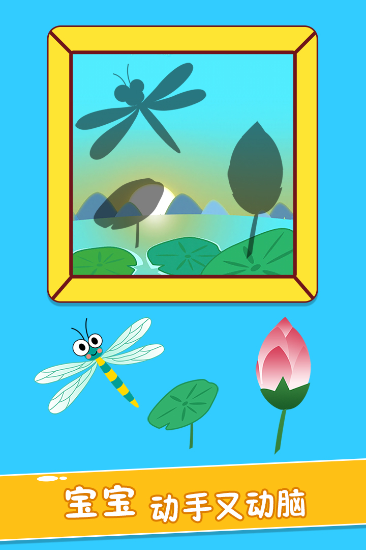 宝宝玩找茬软件封面