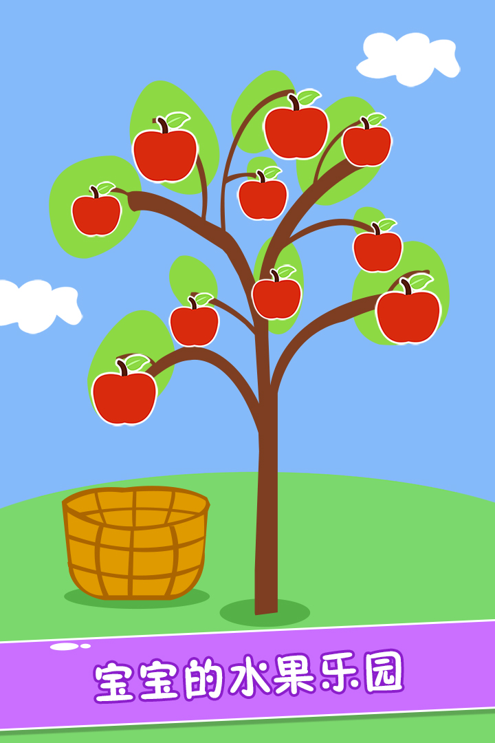 宝宝玩找茬软件封面